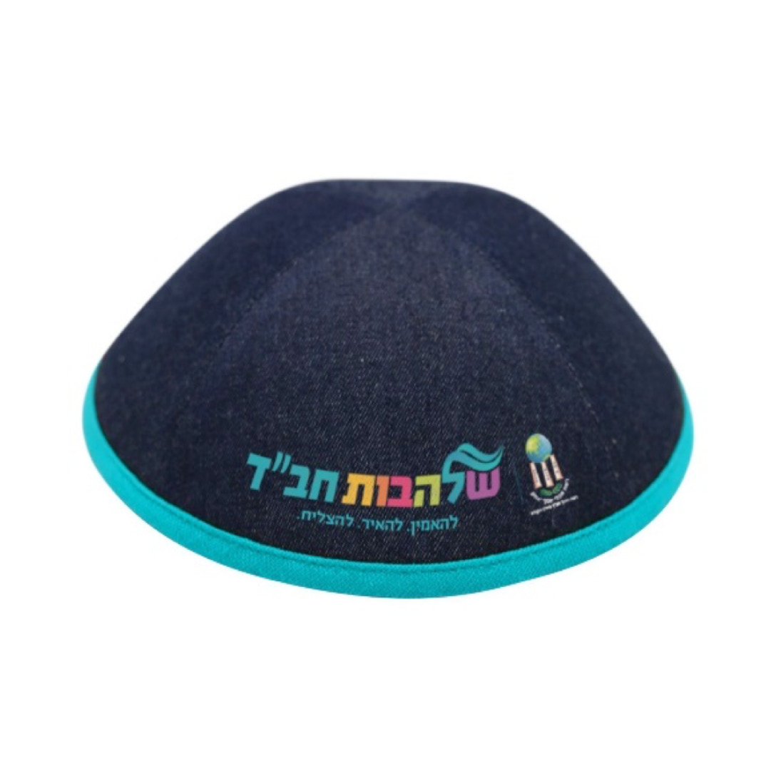 כיפה ממותגת שלהבות -לפי מידה