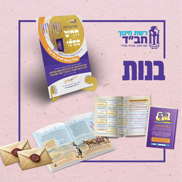 סל חברתי תשפ