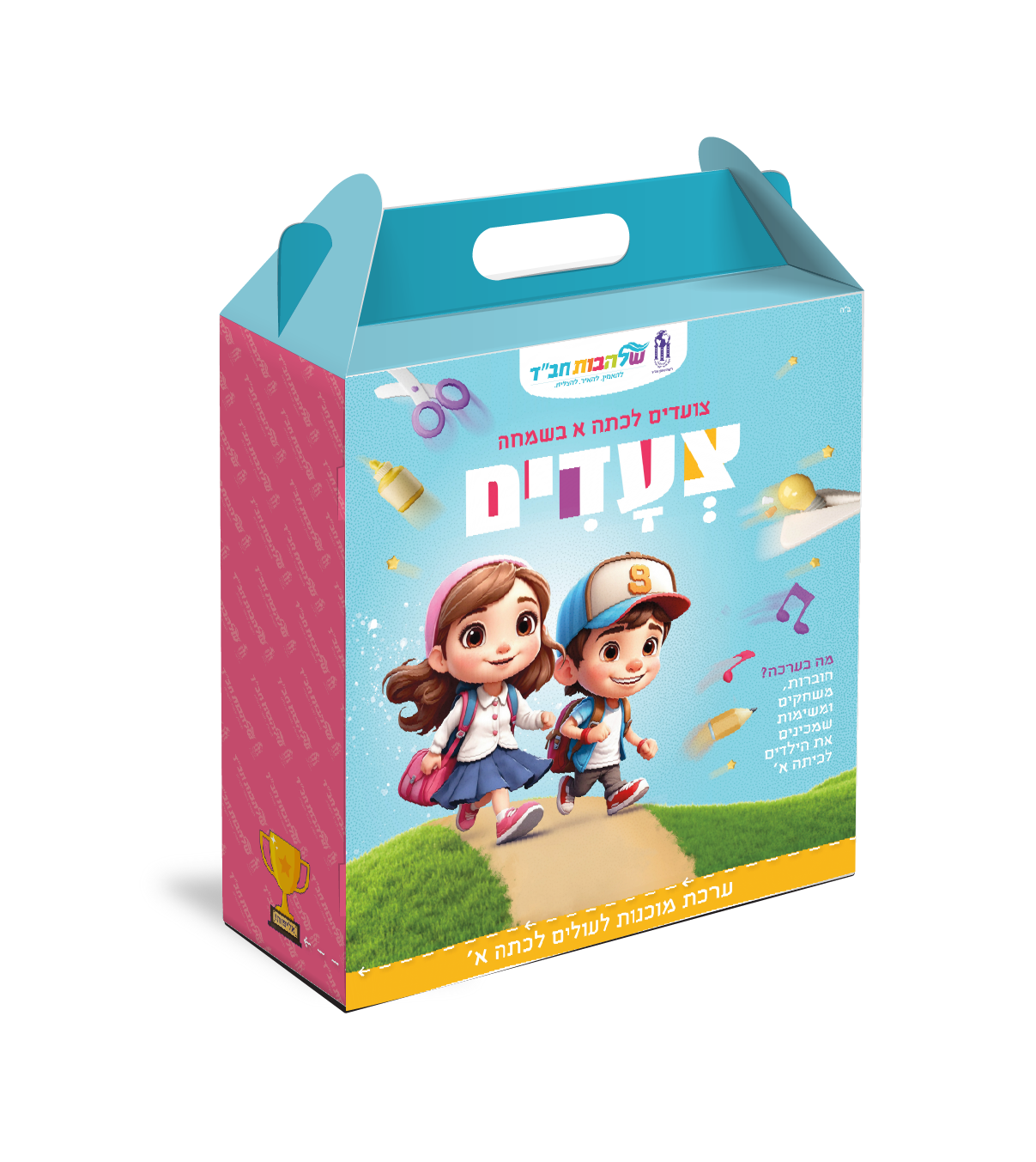 ערכת צעדים שלהבות | 5 יחידות