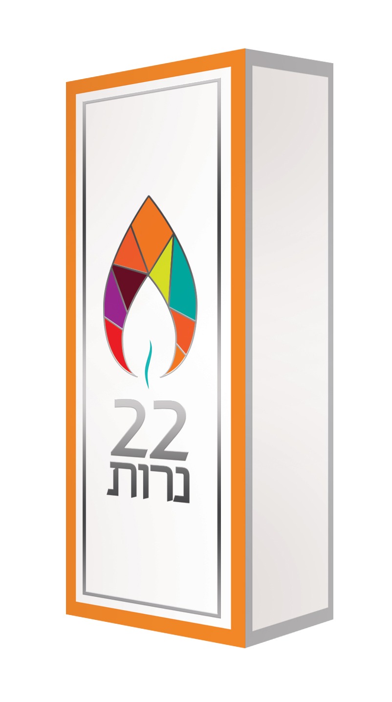 נרות חנוכה | 22 נרות בחבילה