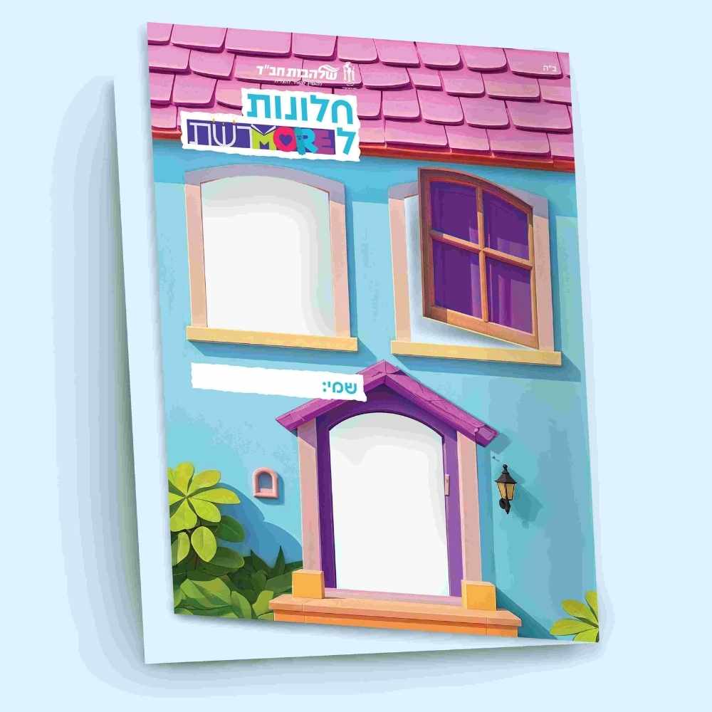 פולדר חלונות למורשת