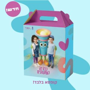 5 יח' מארז ערכת רישום לגני ילדים (קופסא בלבד, ללא תוכן)